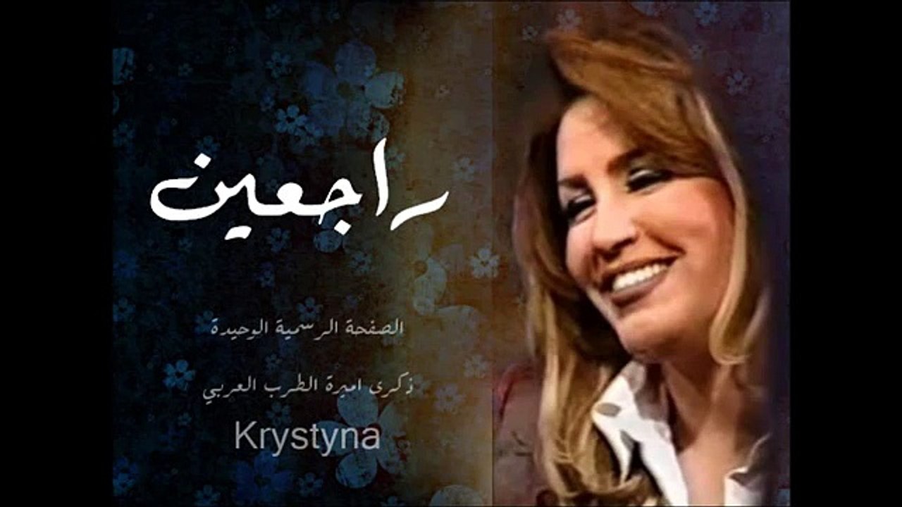 ‫ذكرى محمد راجعين ياهوى لايف