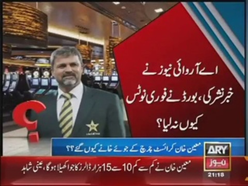Pakistan Cricket Scandal Moin Khan in Casino