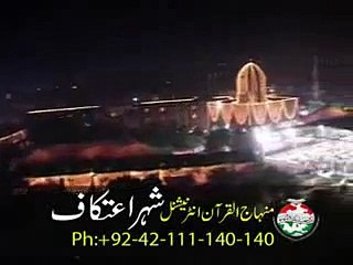 Dr. Tahir ul Qadri Islam Exposed - Minhaj ul Quran Eitikaf 2008