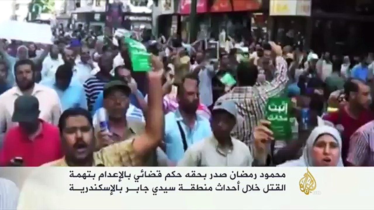 مطالبة السيسي بإيقاف حكم إعدام محمود رمضان