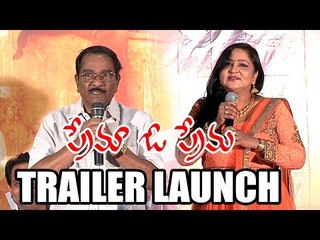 Prema O Prema Movie Trailer Launch full || 2015 Latest Telugu Movie