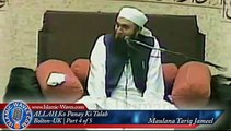 ALLAH Ko Panay Ki Talab by Maulana Tariq Jameel UK Part 4 of 5