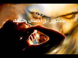 أصل الغرام نظره - محمد العزبى