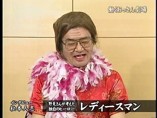 おっさん 劇場 働く