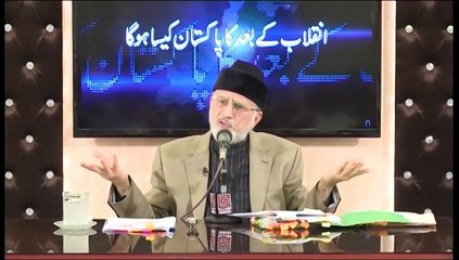 Inqilab Kay Baad Ka Pakistan Kaisa Hoga? by Dr Tahir-ul-Qadri (Vol-2) VCD # 2112 - 2014-07-20