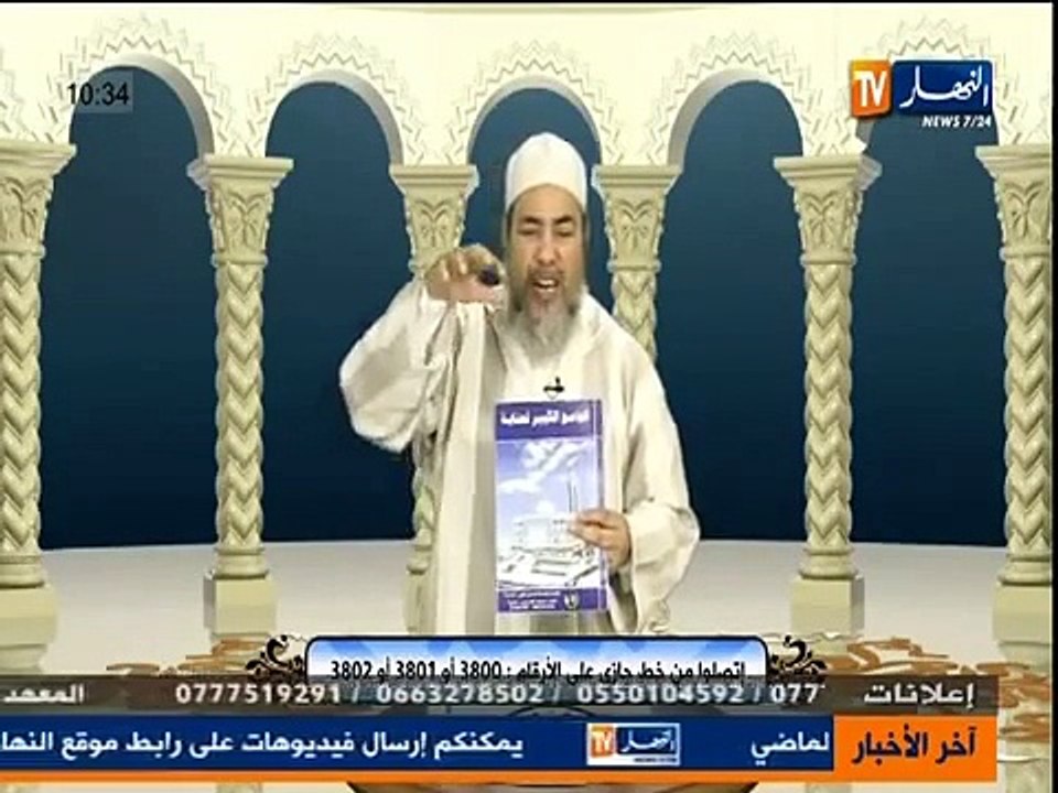 Algerie _ Cheikh Chemseddine Le 06_05_2013