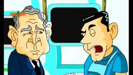 Bush Cartoon 2 New Tezabi Totay