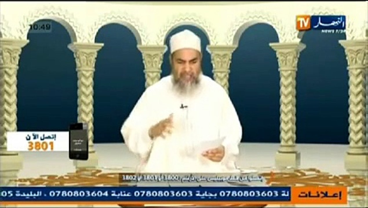 Algerie _ Cheikh Chemseddine (Sacrifice du mouton de l'Aid el Kébir)