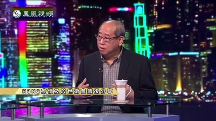 2015-03-04 时事大破解 H3N2疫情及于世卫会议后分享