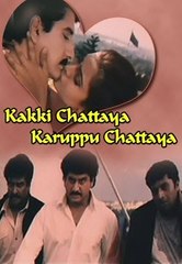 Kakki Chattaya Karuppu Chattaya - Arun Pandiyan, Prakash Raj, Suman - Tamil Movie
