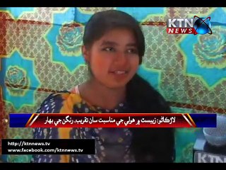 Students Celebrate Holi  in SZABIST College  Larkana