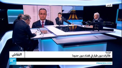 فرنسا.. طائرات دون طيار في فضاء دون حدود!!