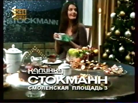 staroetv.su / Рекламный блок и анонсы (ТВ-3, 15.12.2002)