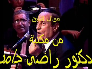 موال البلح - محمد العزبى على عود عمار الشريعى