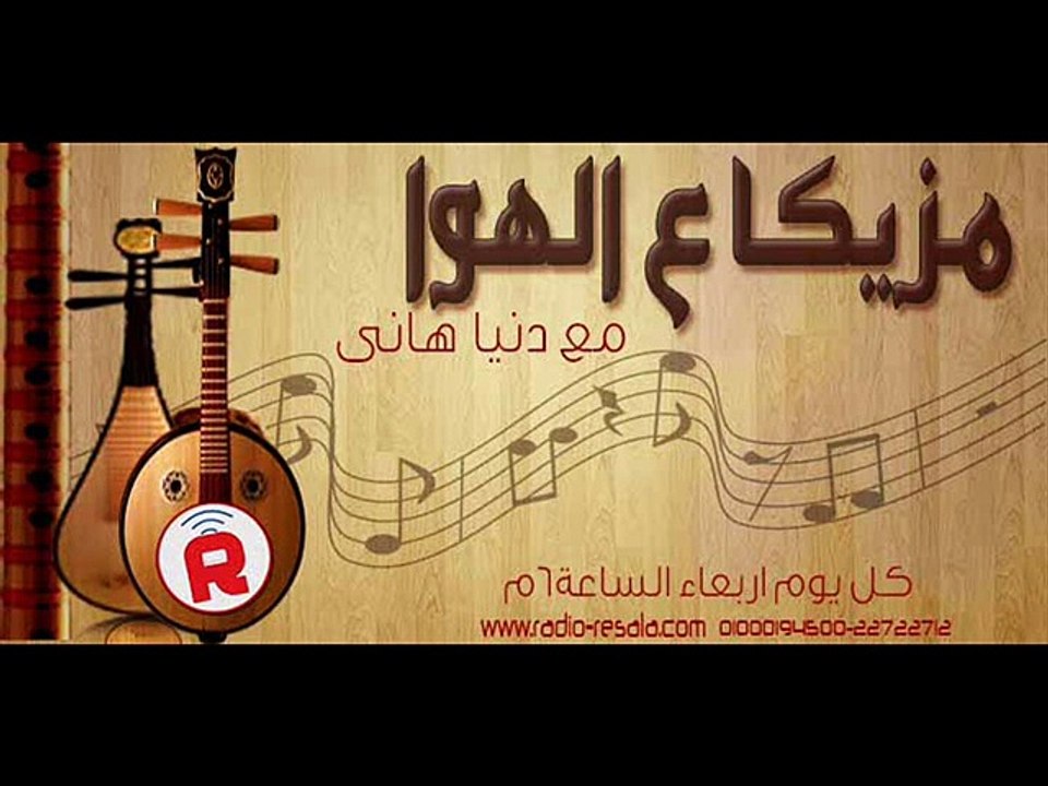 مزيكا ع الهوا - حلقة 2