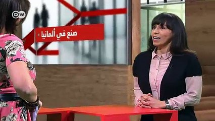 نسبة تمثيل المرأة في المواقع القيادية | صنع في ألمانيا