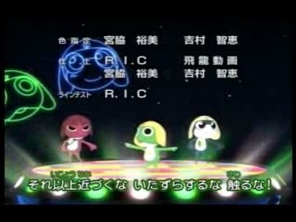 Keroro Gunsou Ed1 Video Dailymotion