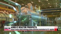 Korea's nuclear reactor technology passes preliminary review by U.S. regulator