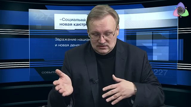 Социальный Чернобыль - новая катастрофа