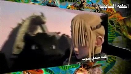 تنانين حماة قرية بيرك على كرتون نتورك بالعربية 2015 الموسم الثاني HD