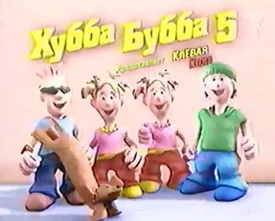 staroetv.su / Рекламный блок и анонсы (Первый канал, сентябрь 2005)