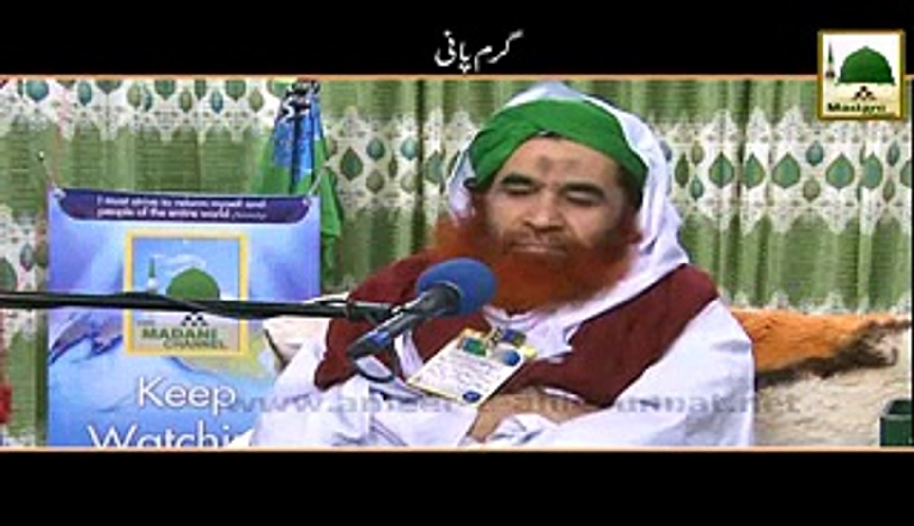 dawateislami madni channel live Dailymotion