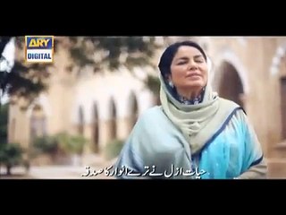 Gul Azar O Khata Mukhta by Ume Habiba On ARY Digital