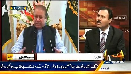 Seedhi Baat – 5th March 2015