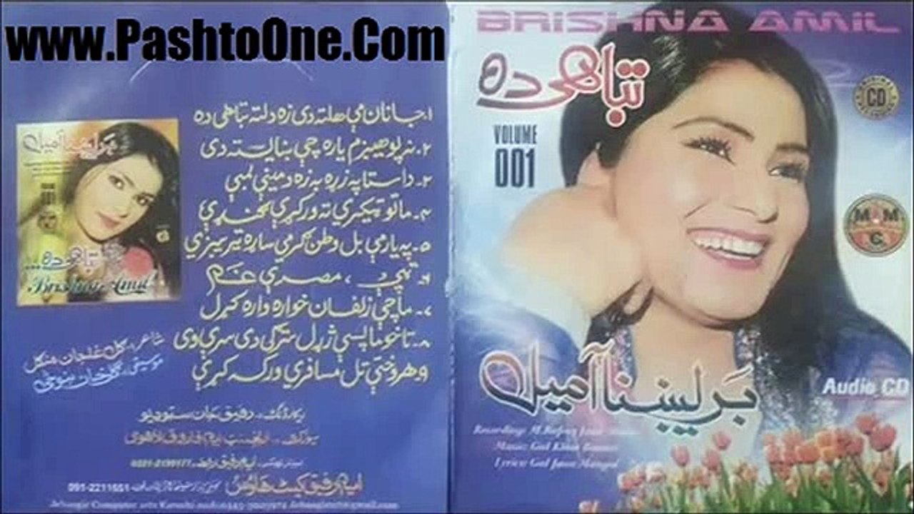 Owaya Cha Badal Badal Kre - Brishna Amel New Song 2015 HD