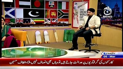 Cricket Ka Badshah Special Transmission 2015 On Aaj News ~ 5th March 2015 - Live Pak News
