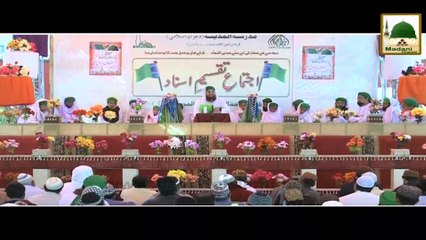 Short Clip - Kunwe Ka Pani Ubhar Aya - Haji Abdul Habib Attari