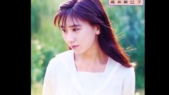 秋元康の嫁・高井麻巳子さんのおニャン子クラブ時代が可愛すぎる！！