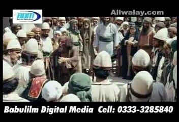 Mukhtar Nama - Movie - Part 2 of 40 - Urdu