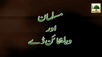 Short Clip - Musalman Or Velantaine Day - Mualana Imran Attari