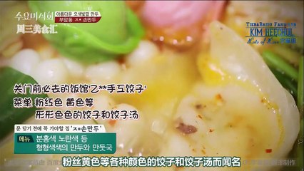 [CHN SUB][澈吧LOL出品]150218周三美食汇 EP05 part2