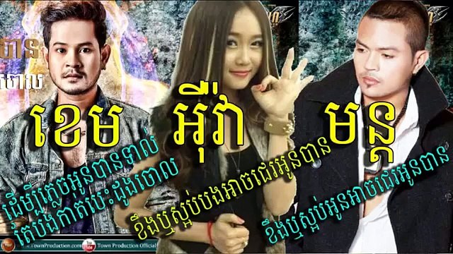 Khem Eva Khemarak Sereymon, New Song 2015​, ខេម _ អ៊ីវ៉ា _ ខេមរៈ សិរីមន្ត