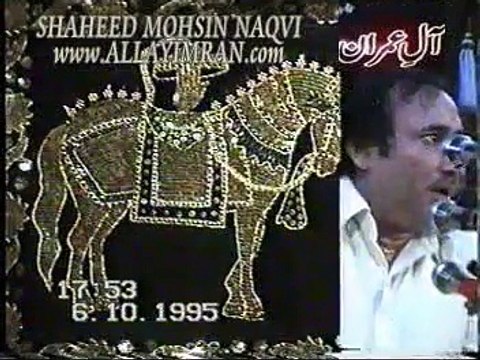 01905 YADGAR LAST MAJLIS OF SHAHEED MOHSIN NAQVI IN RATTIAN SYEDAN