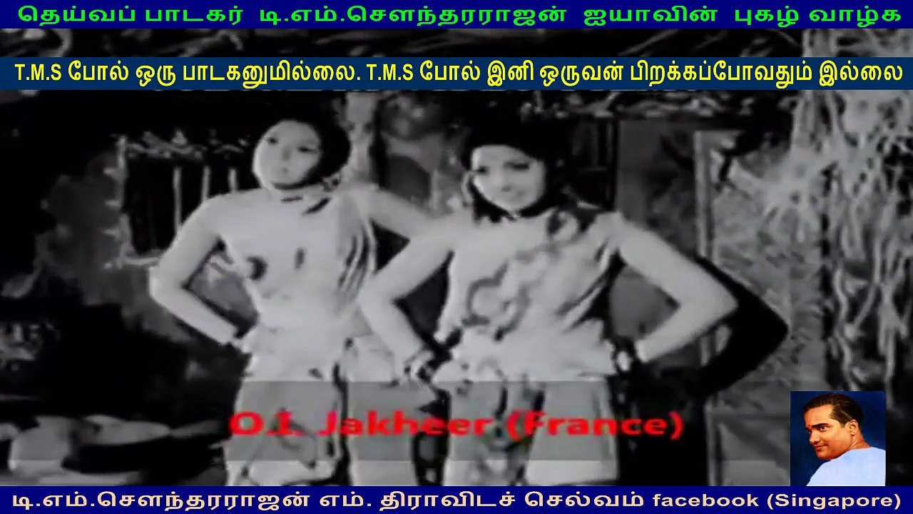 Perum Pugazhum (1976)   (TMS Legend)