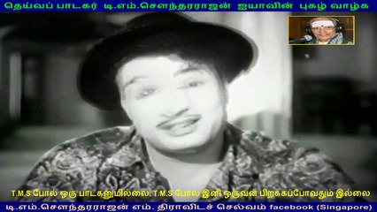 Petralthan Pillaiya    1966  (TMS Legend)