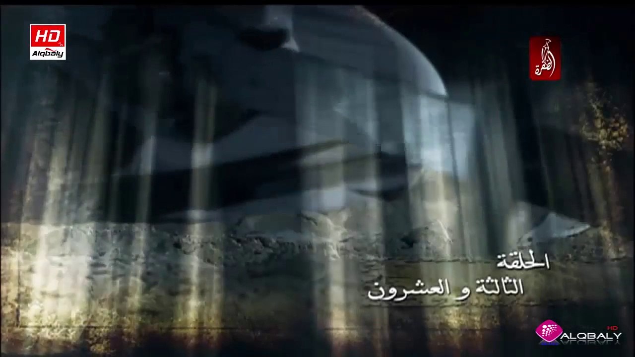 مسلسل ذيب السرايا الحلقة 23 جودة عالية