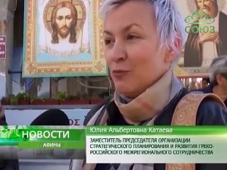 Афины. Икона «Божия матерь Патриотка» для России
