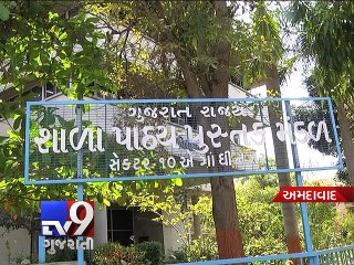 Ahmedabad: Why no fall out in price of textbooks after drop in paper price? - Tv9 Gujarati