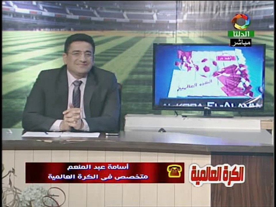 مداخلة أ.أسامة عبد المنعم - المتخصص فى الكرة العالمية
