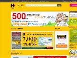 アマゾンでキャッシュバック　amazon.co.jp 1% cash back 【３月１２日までなら５００プレゼント】