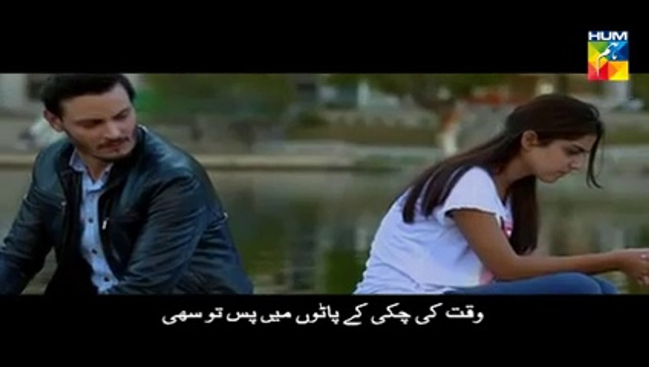 Up Coming Drama - Only On Hum TV