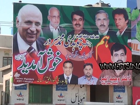 ٹوبہ ٹیک سنگھ سابق گورنز پنجاب کی تیاریاں شروع شہر بھر میں پینا فلیکس کی بھرمار رپور ٹ سلطان سد ھو