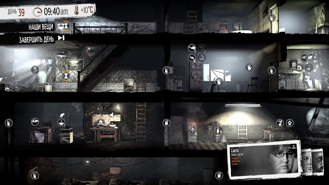 This War of Mine T2 День 39