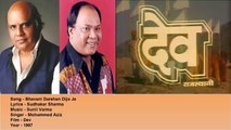 Sudhakar Sharma - Song - Bhavani Darshan Dijo Je - Singer - Mohammed Aziz