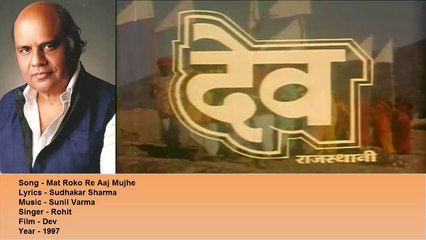 Sudhakar Sharma - Song - Mat Roko Re Aaj Mujhe - Singer - Rohit