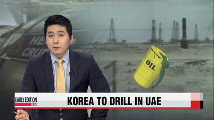 Korea to begin drilling for oil in UAE starting in 2017